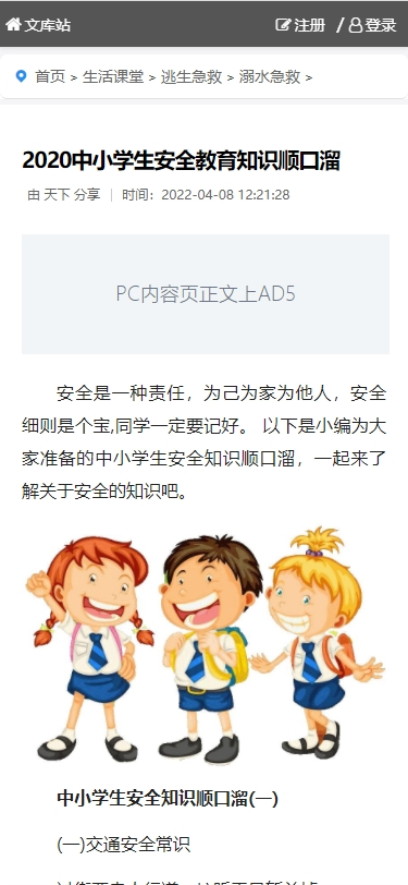 【2023版自适应】帝国cms7.5文库范文网站源码生成word文档/文章付费下载/支付