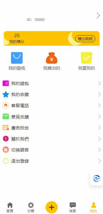 2026国际版多语言英文仿咸鱼仿转转二手交易平台闲置求购交易发布信息出售商城系统源码