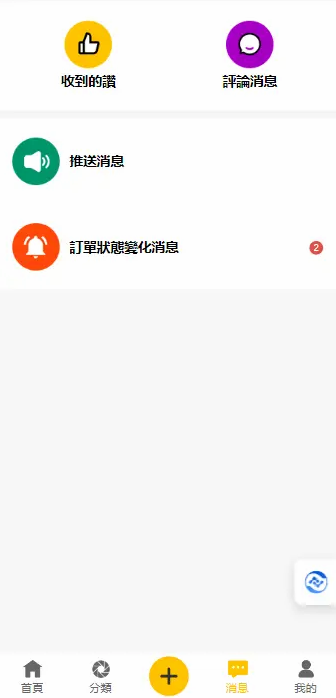 2026国际版多语言英文仿咸鱼仿转转二手交易平台闲置求购交易发布信息出售商城系统源码