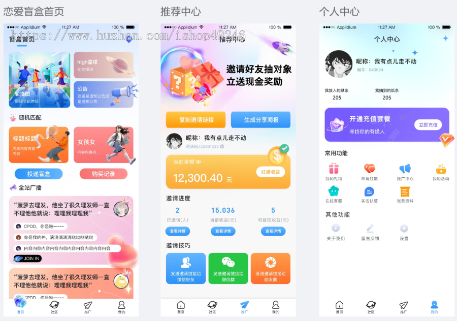 2026运营版恋爱盲盒V2,交友盲盒h5,前端uni后端php,新功能开源授权