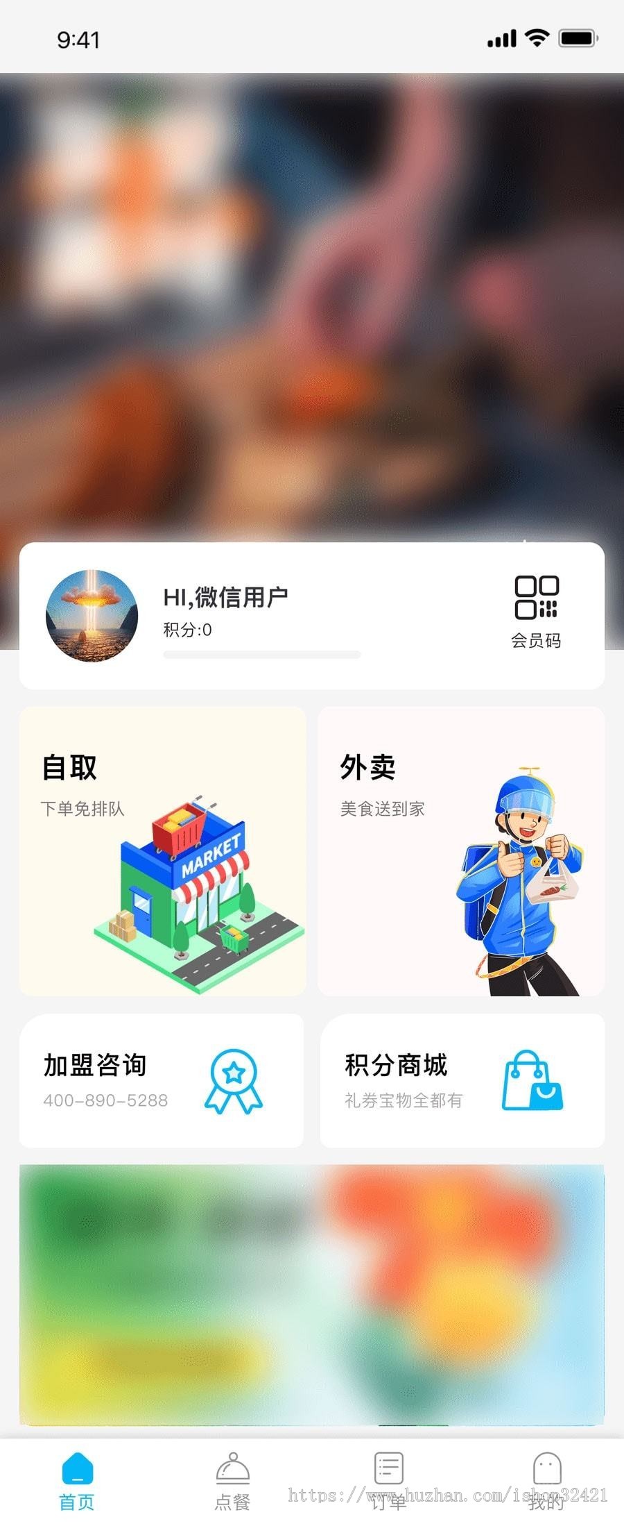 多门店饭店扫码点餐小程序源码 奶茶店点餐外卖系统 蛋糕房自提点餐小程序