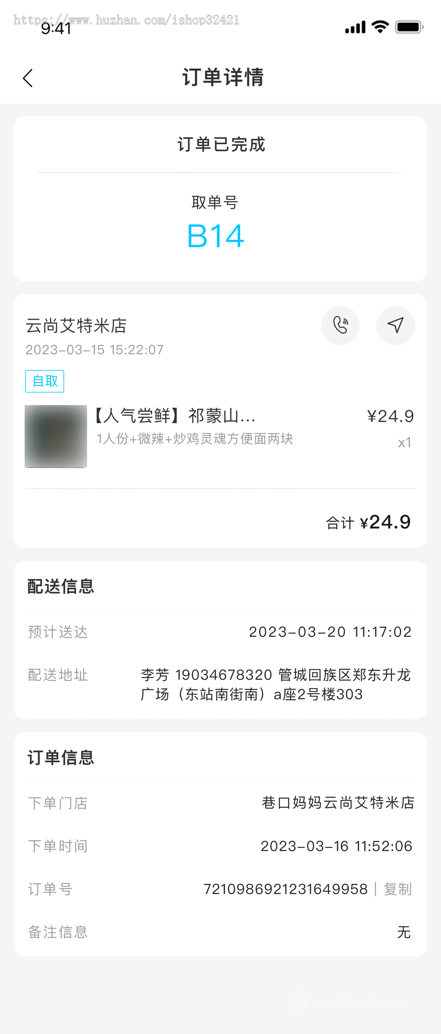 多门店饭店扫码点餐小程序源码 奶茶店点餐外卖系统 蛋糕房自提点餐小程序