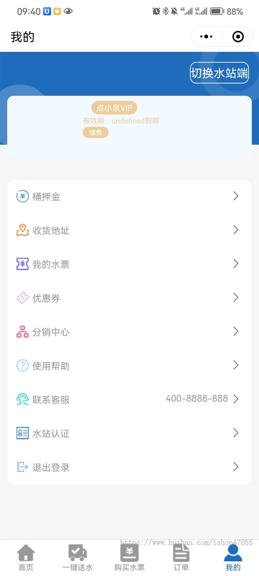 送水小程序源码 水站水票购买系统 送水系统 多水站