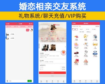 【带手机端】H5同城交友系统 谈恋爱/社交/婚恋/异性/征友/约会/聊天交友平台【YZ03】