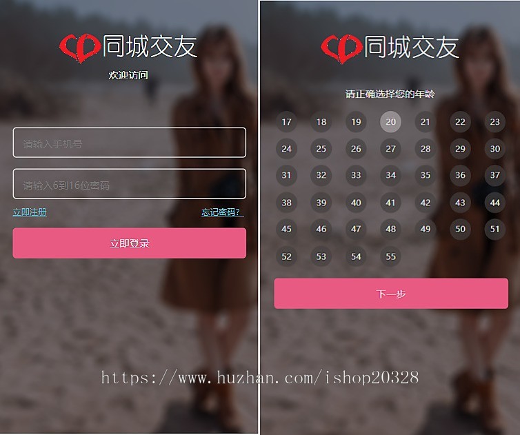 【带手机端】H5同城交友系统 谈恋爱/社交/婚恋/异性/征友/约会/聊天交友平台【YZ03】