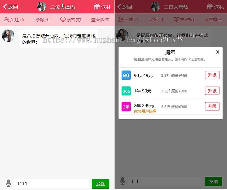 【带手机端】H5同城交友系统 谈恋爱/社交/婚恋/异性/征友/约会/聊天交友平台【YZ03】
