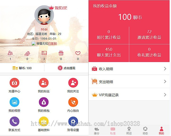 【带手机端】H5同城交友系统 谈恋爱/社交/婚恋/异性/征友/约会/聊天交友平台【YZ03】