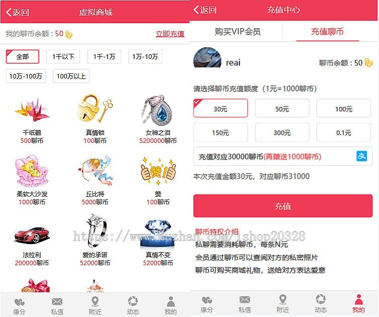 【带手机端】H5同城交友系统 谈恋爱/社交/婚恋/异性/征友/约会/聊天交友平台【YZ03】