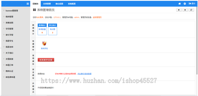 一对一教育培训机构家教网系统网站源码带手机端