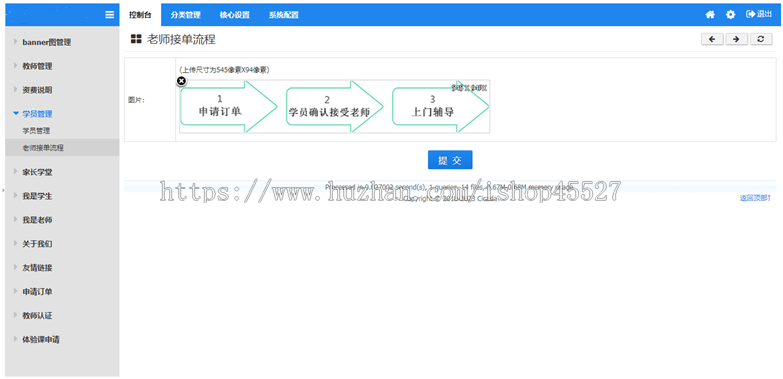 一对一教育培训机构家教网系统网站源码带手机端