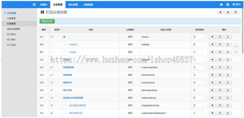 一对一教育培训机构家教网系统网站源码带手机端