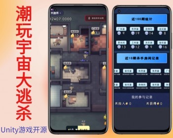 【爆火风口项目】2024潮玩宇宙类型大逃杀源码成品淘金城镇大逃杀源码成品搭建支持嵌入