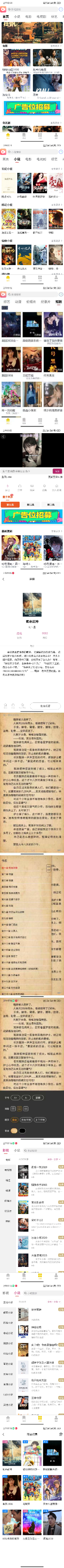 影视小说APP,前端UNIAPP,后端java开发,三级分销,会员购买,单集购买,引流站