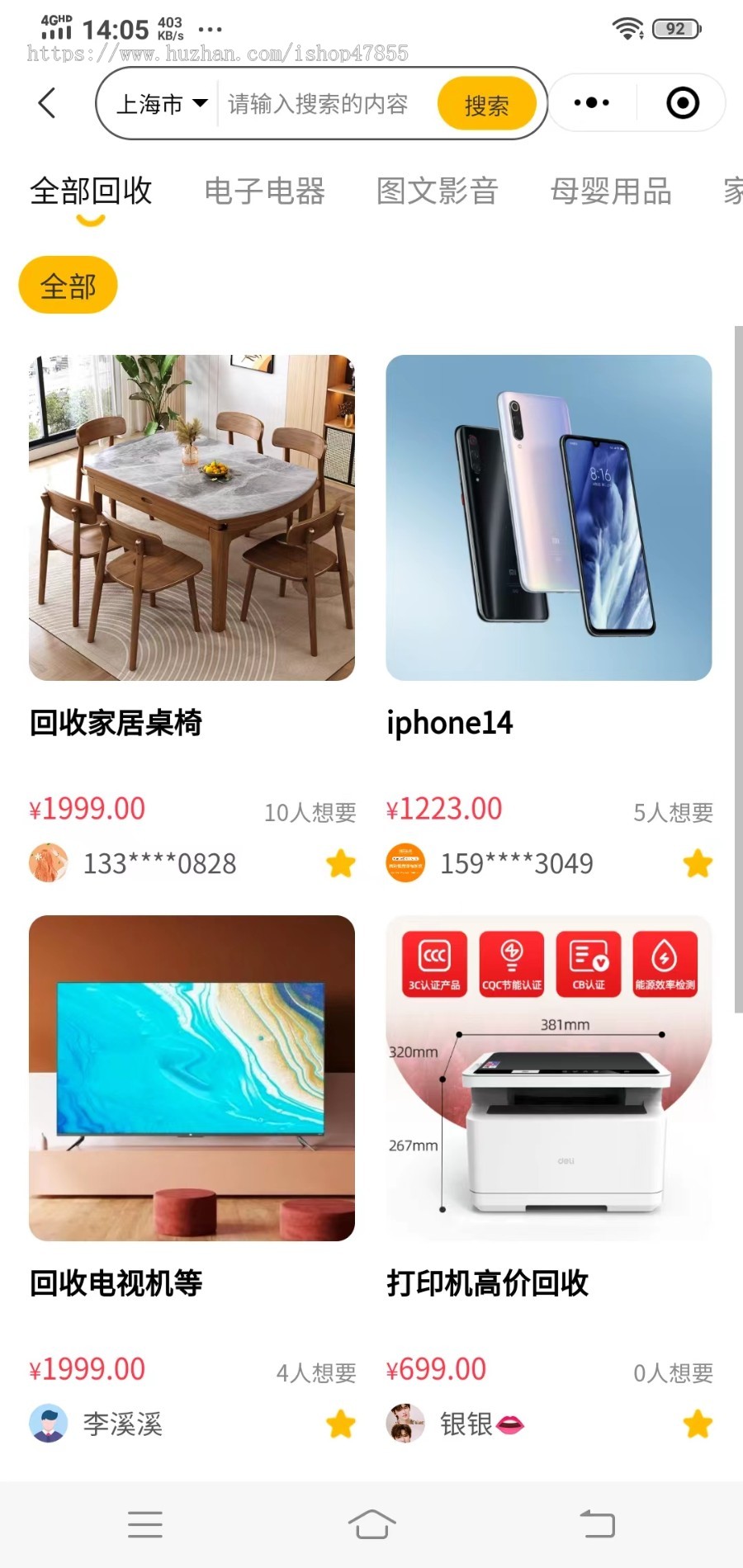 二手物品交易系统在线发布需求闲置物品交易小程序二手物品买卖小程序源码