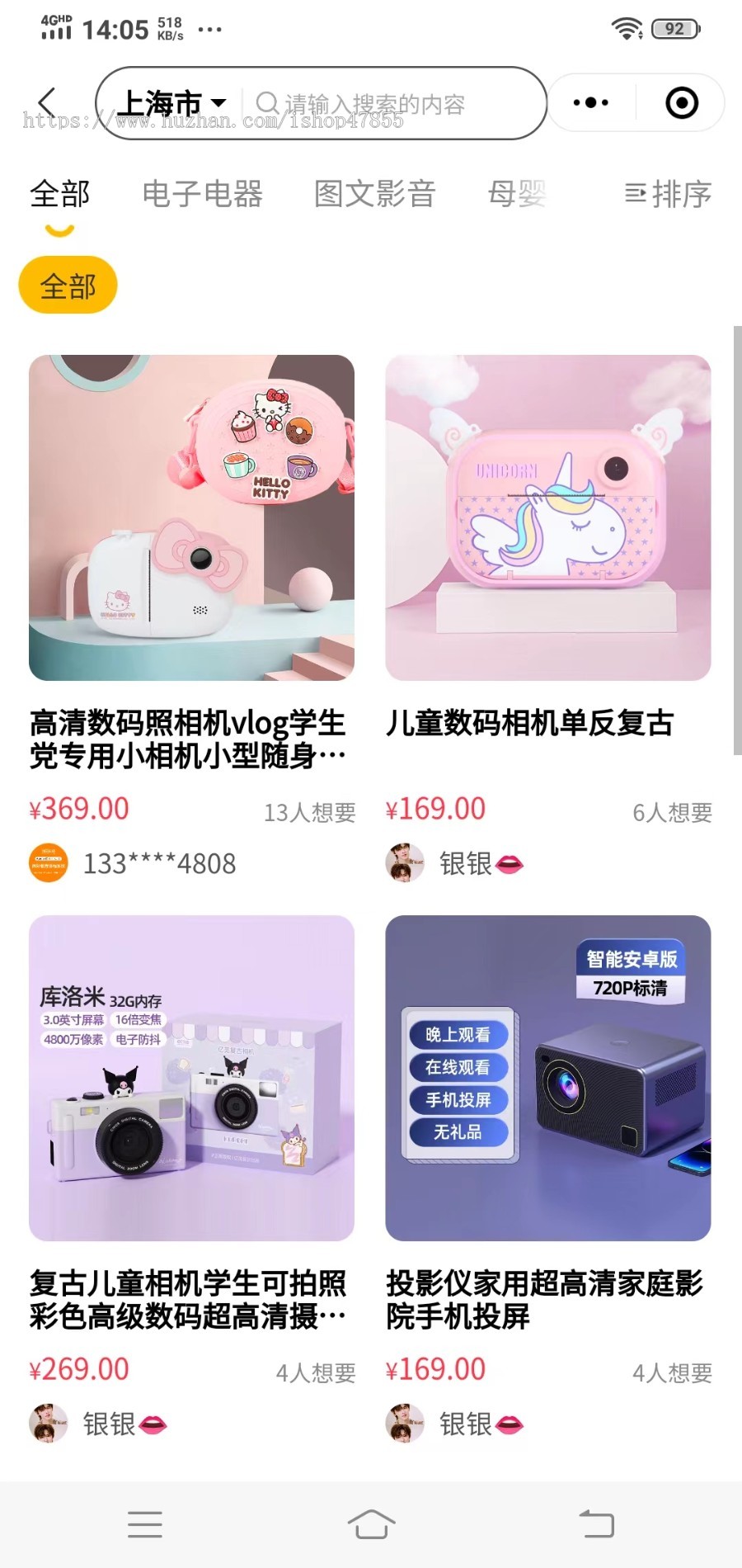 二手物品交易系统在线发布需求闲置物品交易小程序二手物品买卖小程序源码
