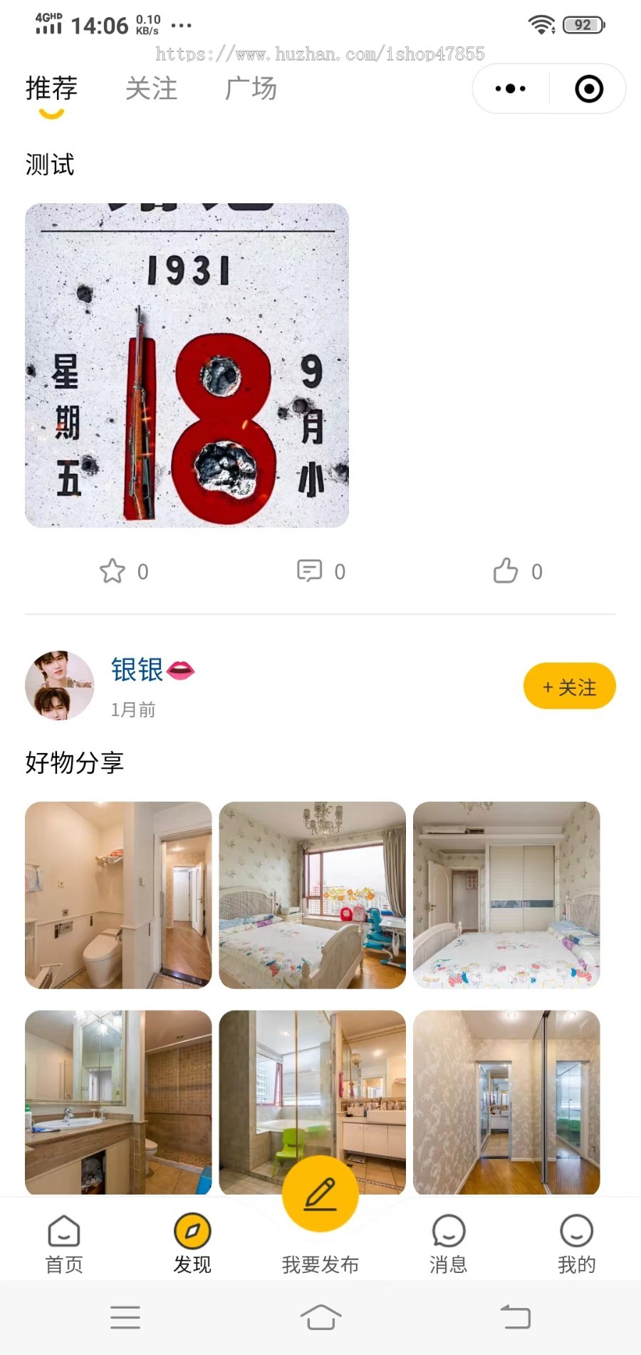 二手物品交易系统在线发布需求闲置物品交易小程序二手物品买卖小程序源码