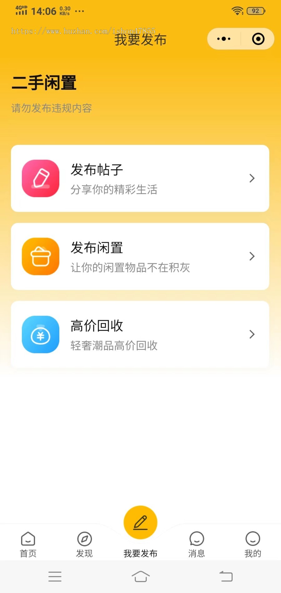 二手物品交易系统在线发布需求闲置物品交易小程序二手物品买卖小程序源码