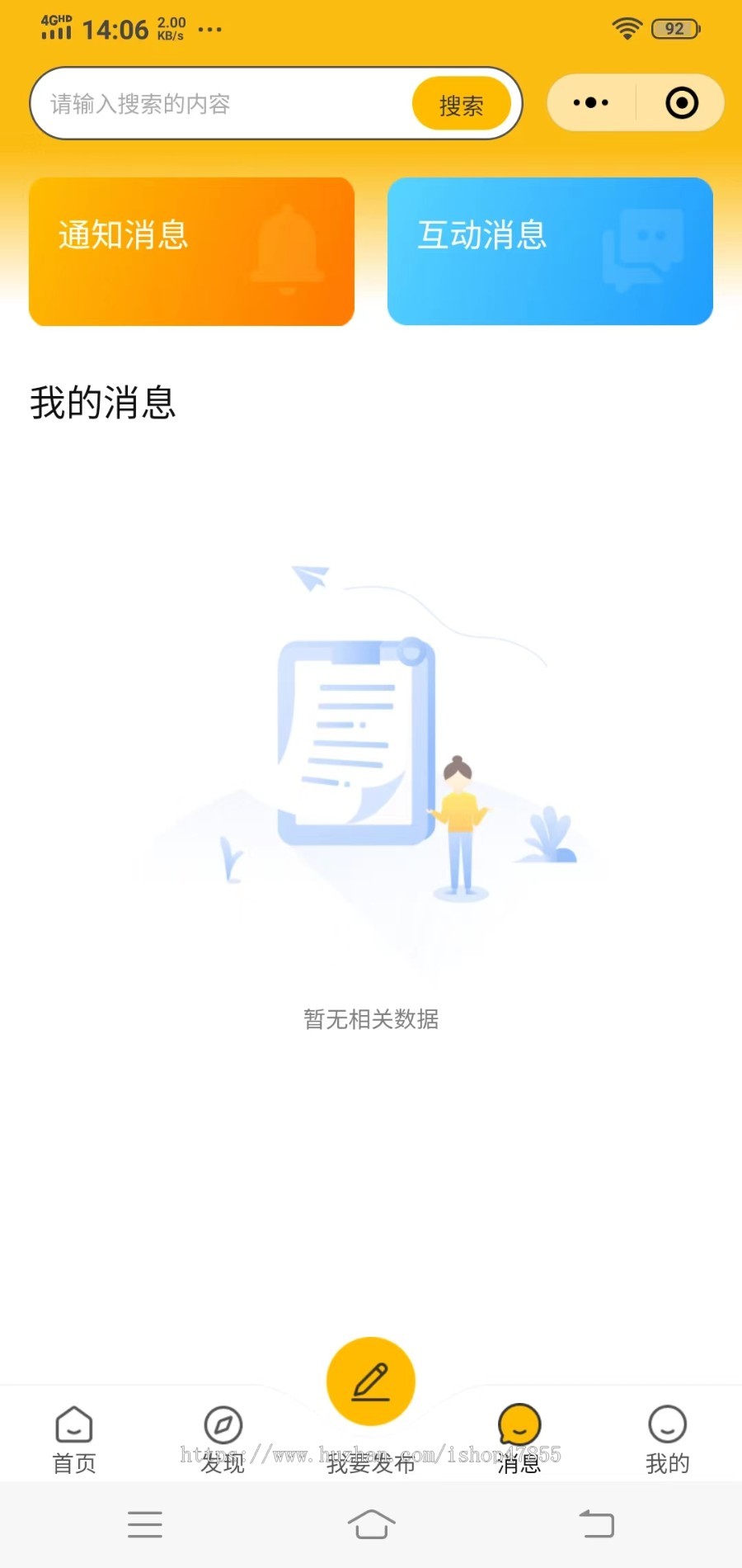 二手物品交易系统在线发布需求闲置物品交易小程序二手物品买卖小程序源码