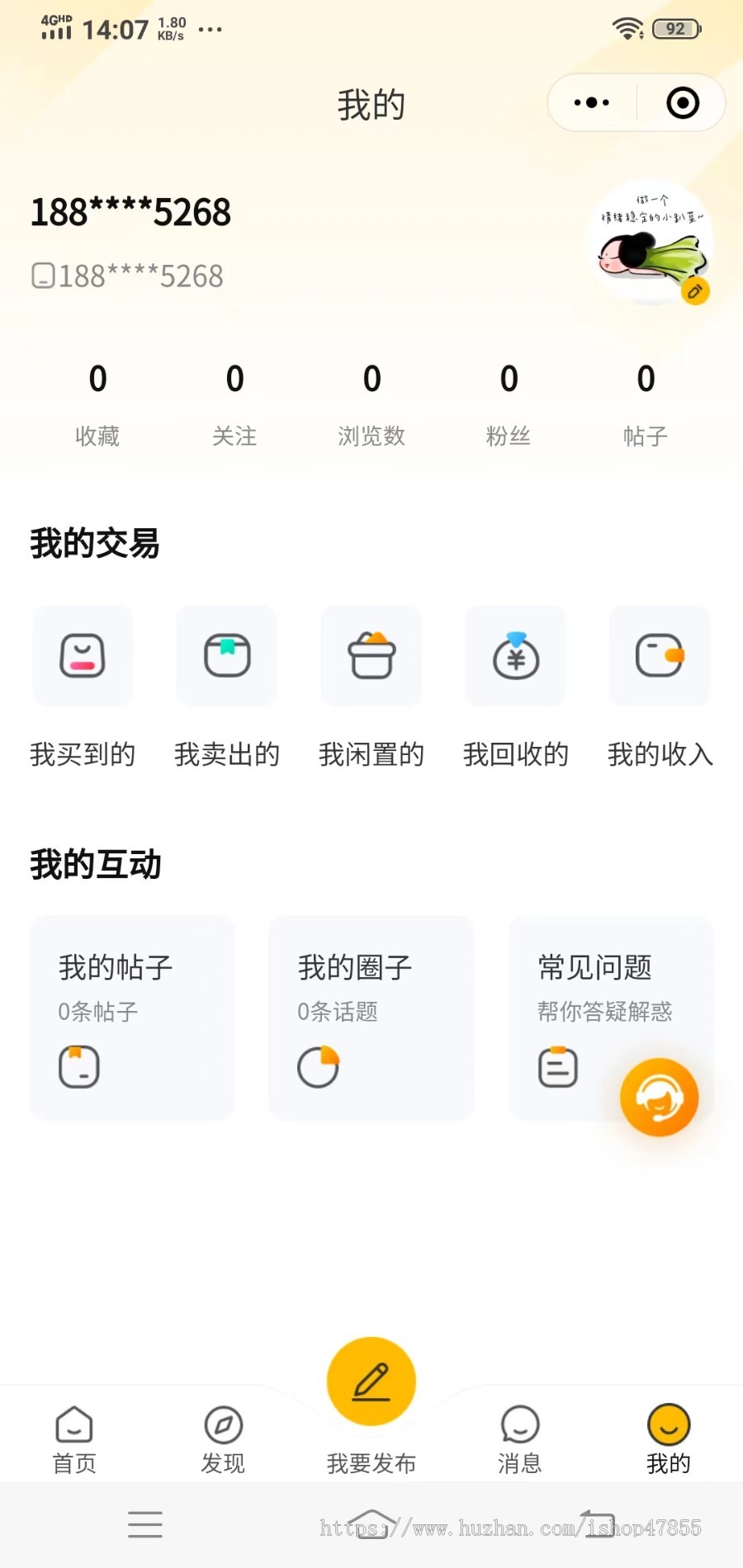 二手物品交易系统在线发布需求闲置物品交易小程序二手物品买卖小程序源码