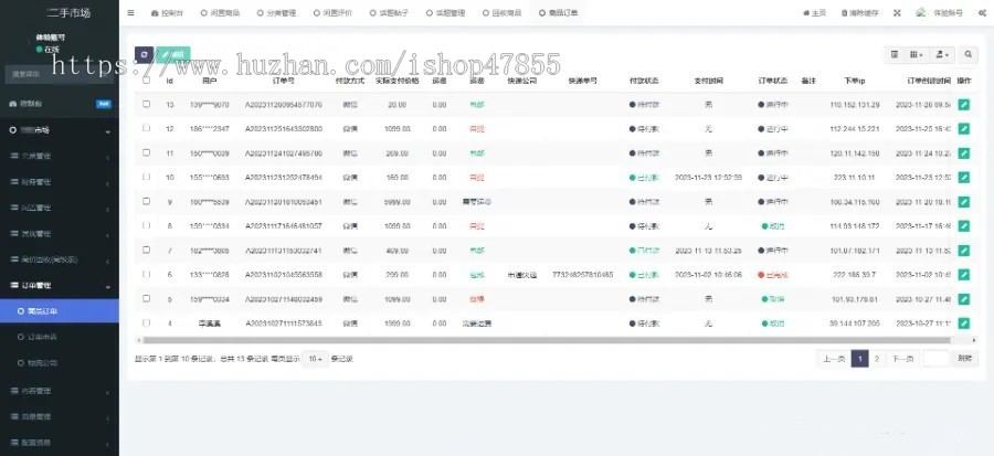 二手物品交易系统在线发布需求闲置物品交易小程序二手物品买卖小程序源码
