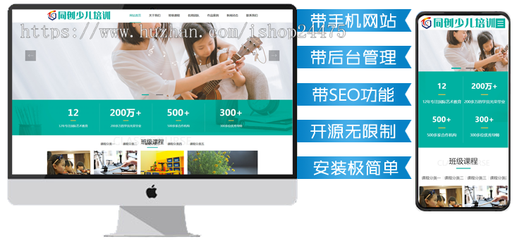 响应式中小学早教教育机构网站模板自适应教育培训机构网站源码程序