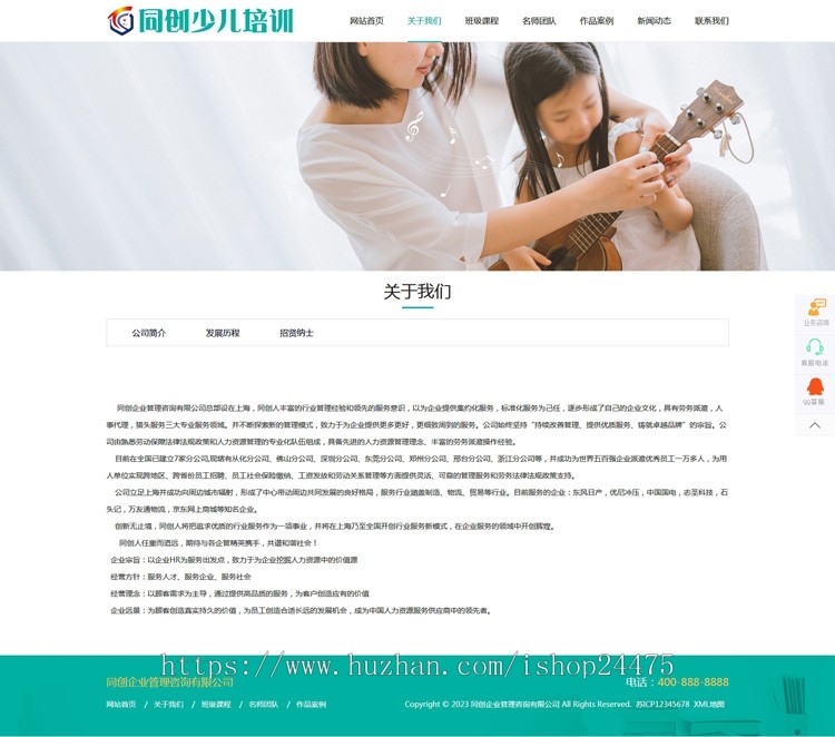 响应式中小学早教教育机构网站模板自适应教育培训机构网站源码程序