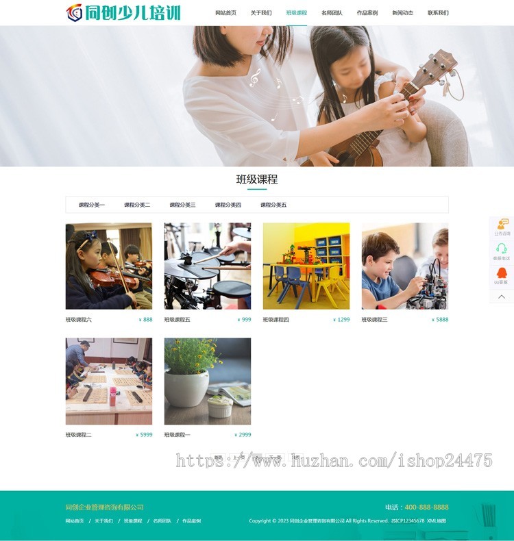 响应式中小学早教教育机构网站模板自适应教育培训机构网站源码程序