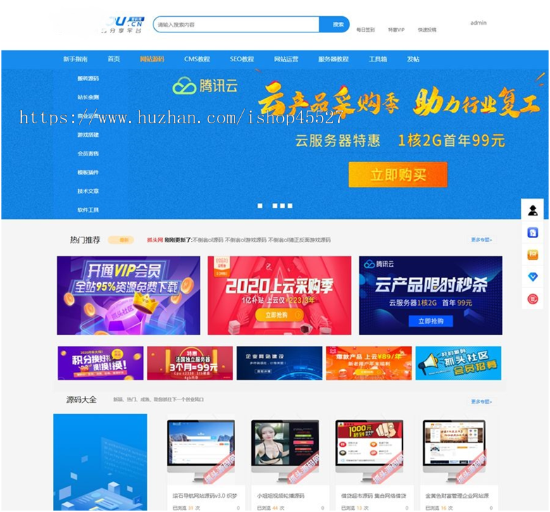 Discuz内核素材资源交易论坛整站源码带数据整站打包带手机端