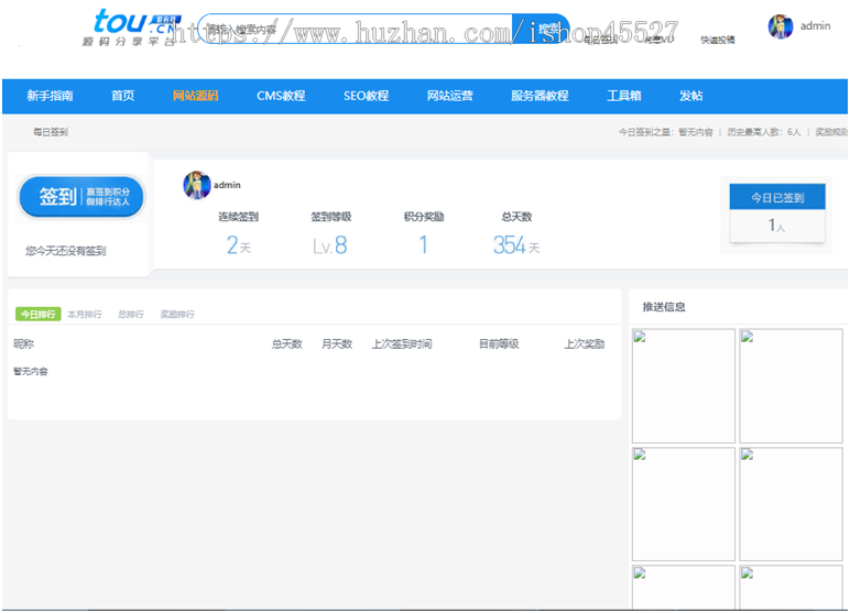 Discuz内核素材资源交易论坛整站源码带数据整站打包带手机端