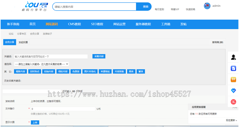 Discuz内核素材资源交易论坛整站源码带数据整站打包带手机端