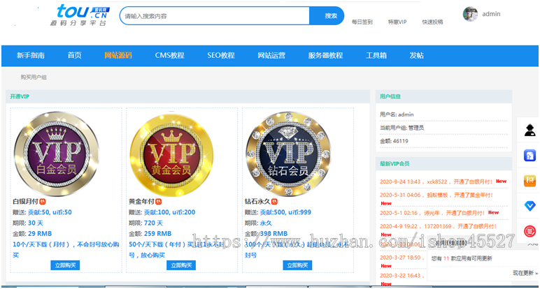 Discuz内核素材资源交易论坛整站源码带数据整站打包带手机端