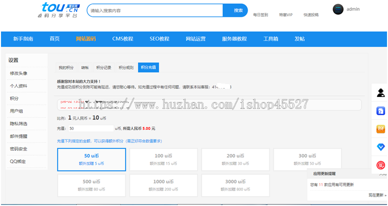 Discuz内核素材资源交易论坛整站源码带数据整站打包带手机端