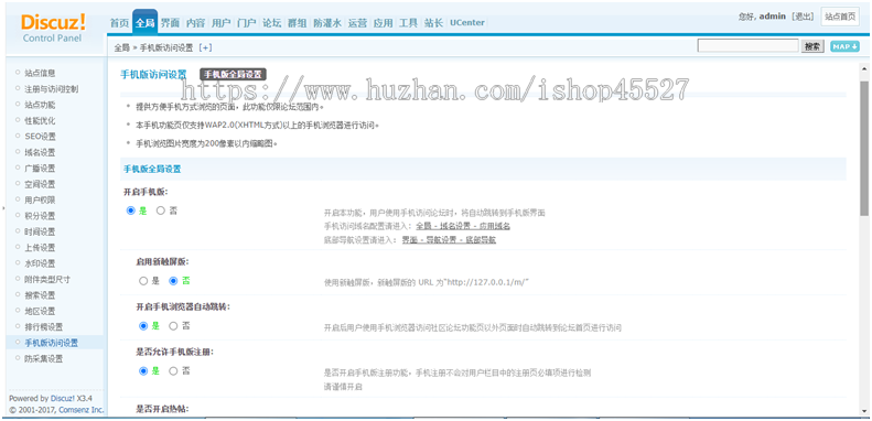 Discuz内核素材资源交易论坛整站源码带数据整站打包带手机端