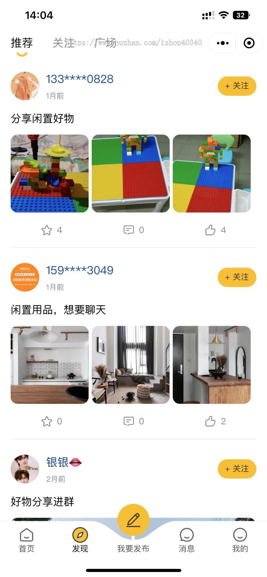新版二手回收闲置交易平台系统源码在线聊天回收求购开源系统
