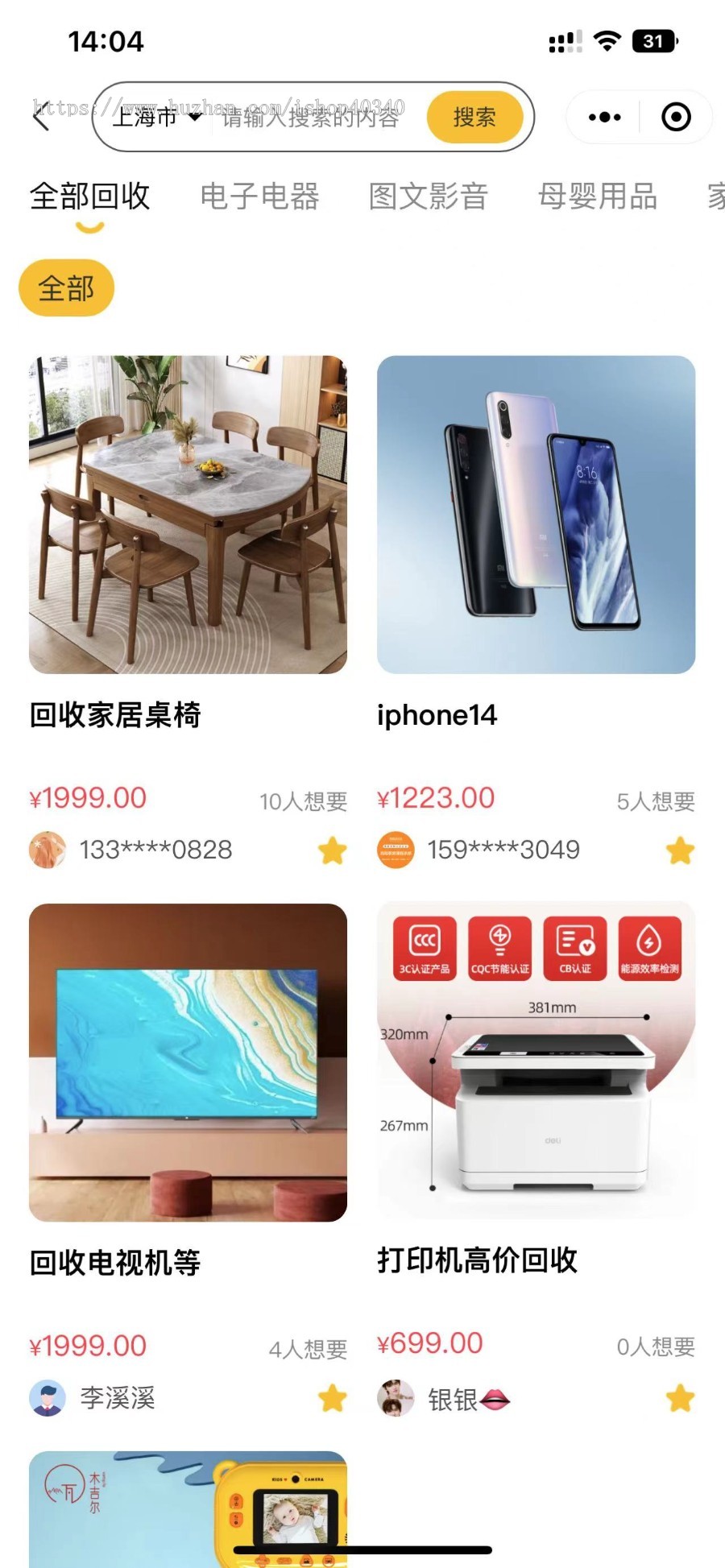 新版二手回收闲置交易平台系统源码在线聊天回收求购开源系统