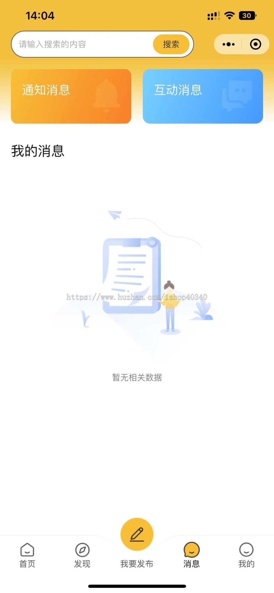 新版二手回收闲置交易平台系统源码在线聊天回收求购开源系统