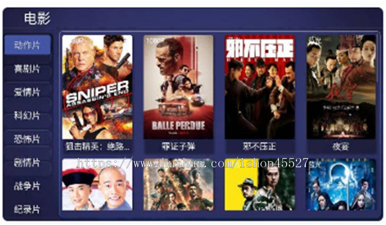 TV影视盒子美化版APP源码对接苹果cms后台电视盒子APP