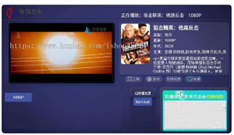 TV影视盒子美化版APP源码对接苹果cms后台电视盒子APP