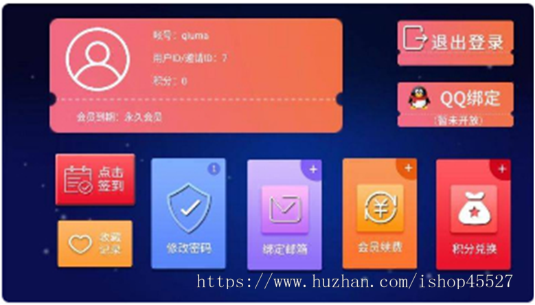 TV影视盒子美化版APP源码对接苹果cms后台电视盒子APP