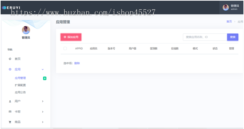 TV影视盒子美化版APP源码对接苹果cms后台电视盒子APP