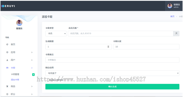 TV影视盒子美化版APP源码对接苹果cms后台电视盒子APP
