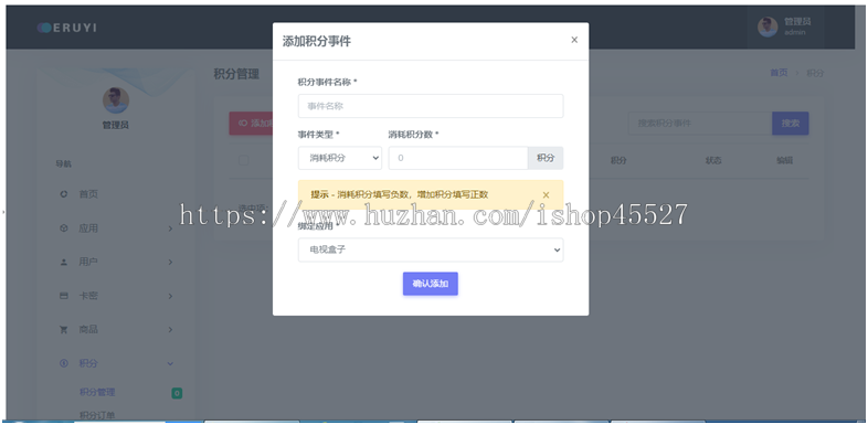TV影视盒子美化版APP源码对接苹果cms后台电视盒子APP