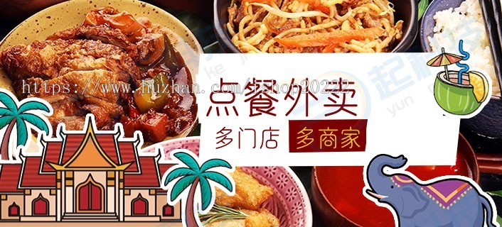 点餐外卖多门店多商家积分商城小程序开源版