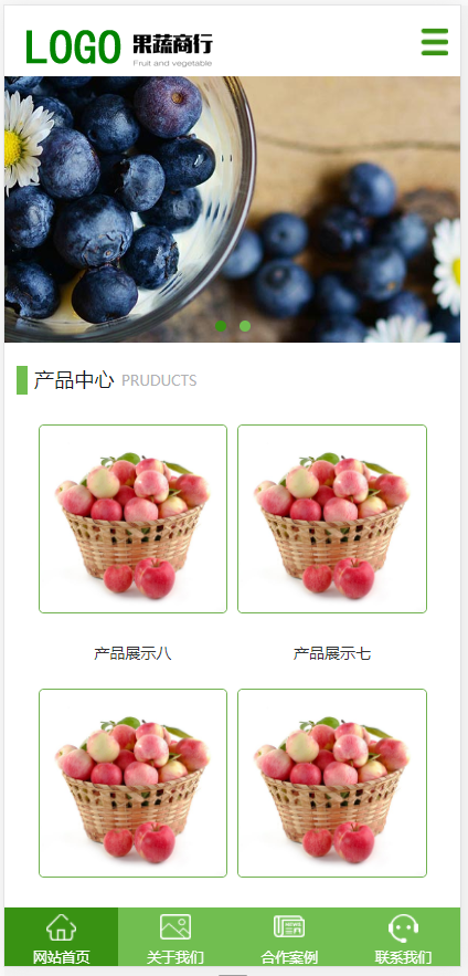 (PC+WAP)蔬菜水果配送类网站pbootcms模板 蔬菜水果基地网站