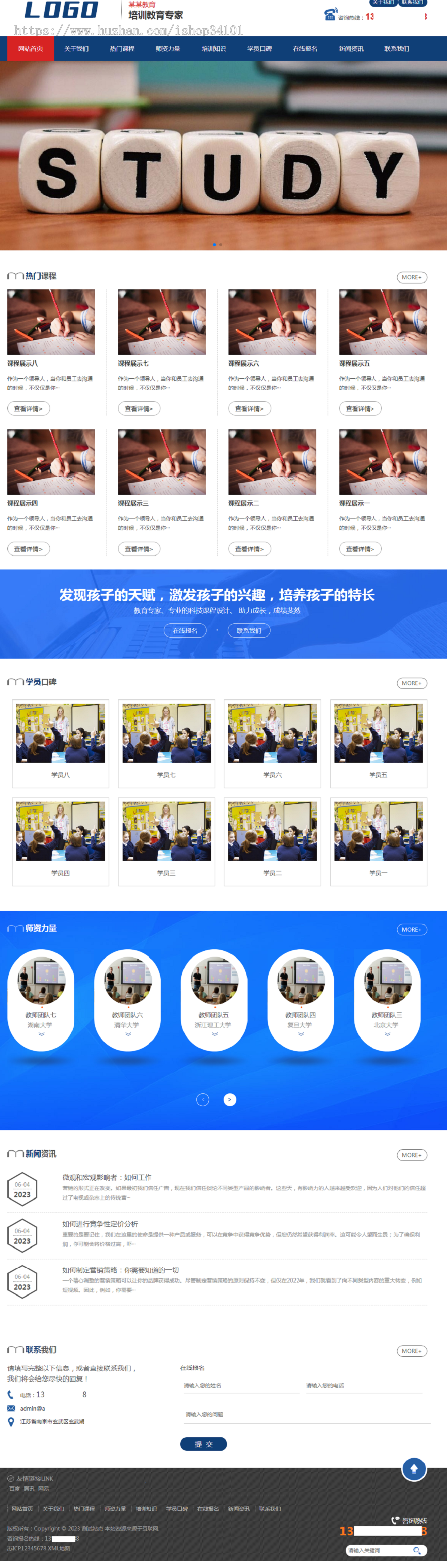 (PC+WAP)教育管理咨询类网站pbootcms模板 口才培训网站源码