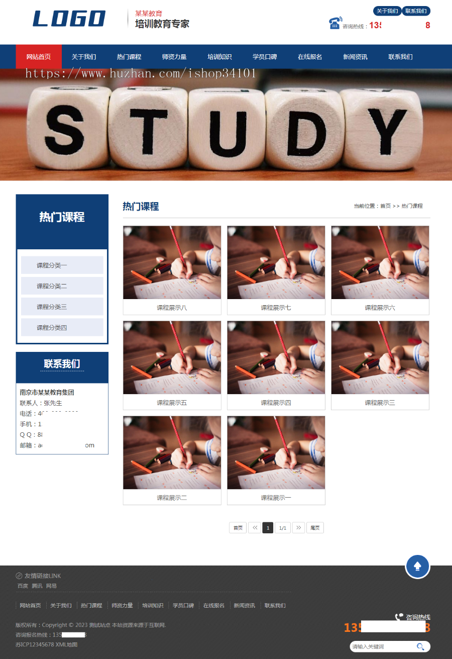 (PC+WAP)教育管理咨询类网站pbootcms模板 口才培训网站源码