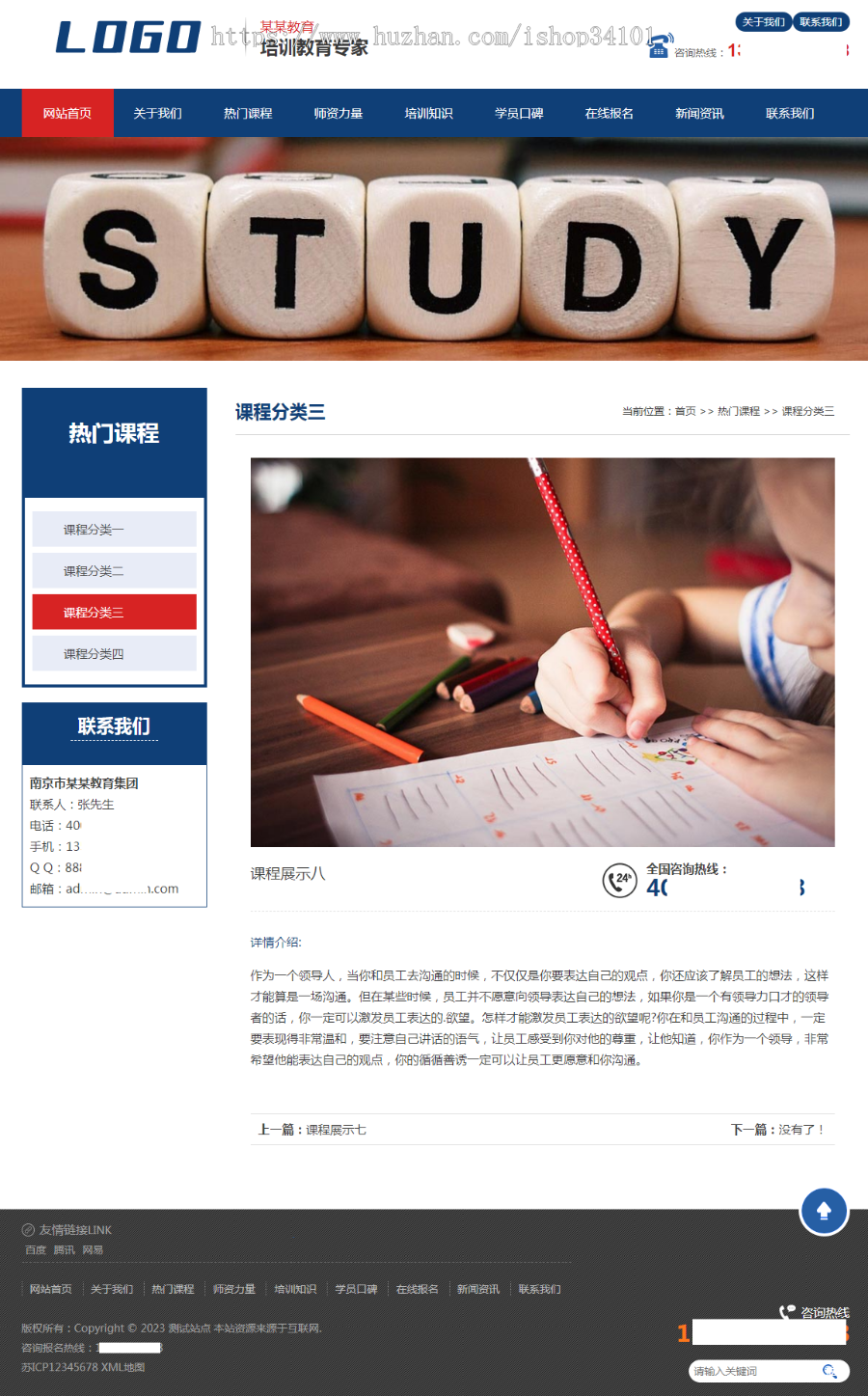 (PC+WAP)教育管理咨询类网站pbootcms模板 口才培训网站源码
