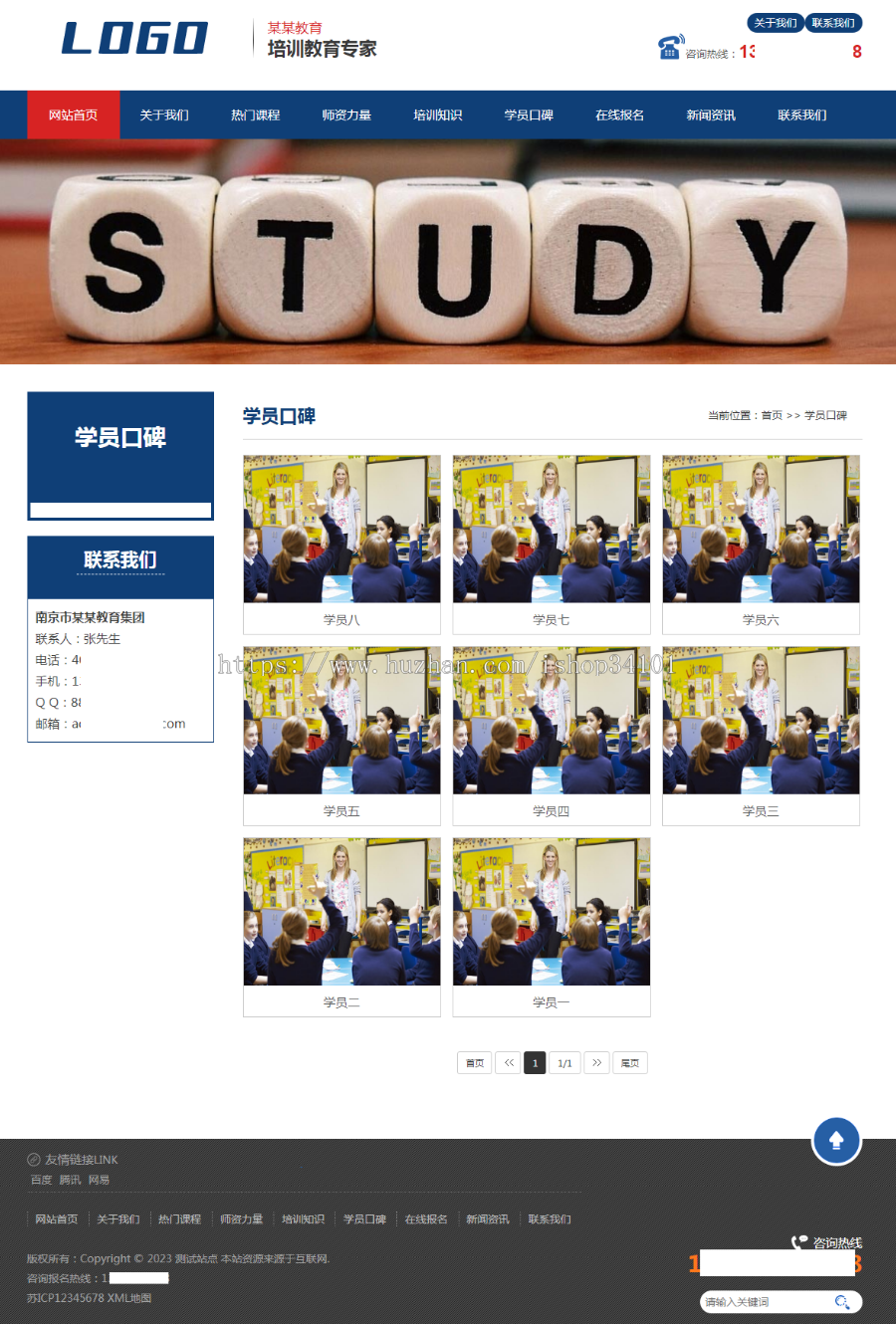 (PC+WAP)教育管理咨询类网站pbootcms模板 口才培训网站源码