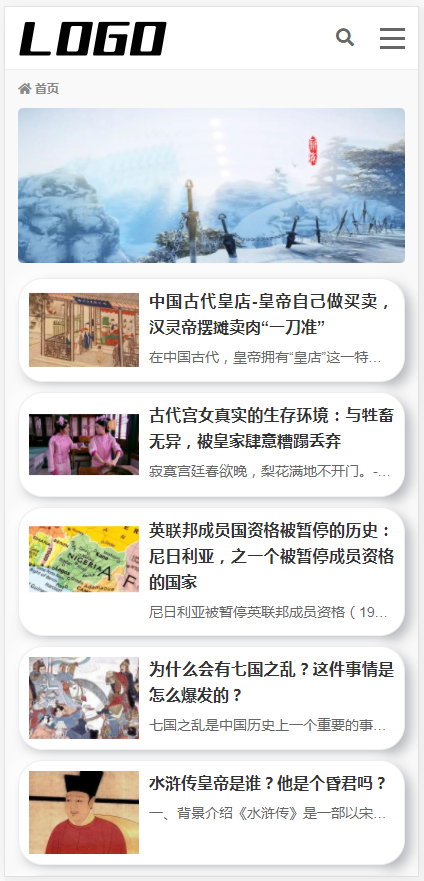 (自适应手机端) 历史资讯类网站模板 奇闻异事网站源码