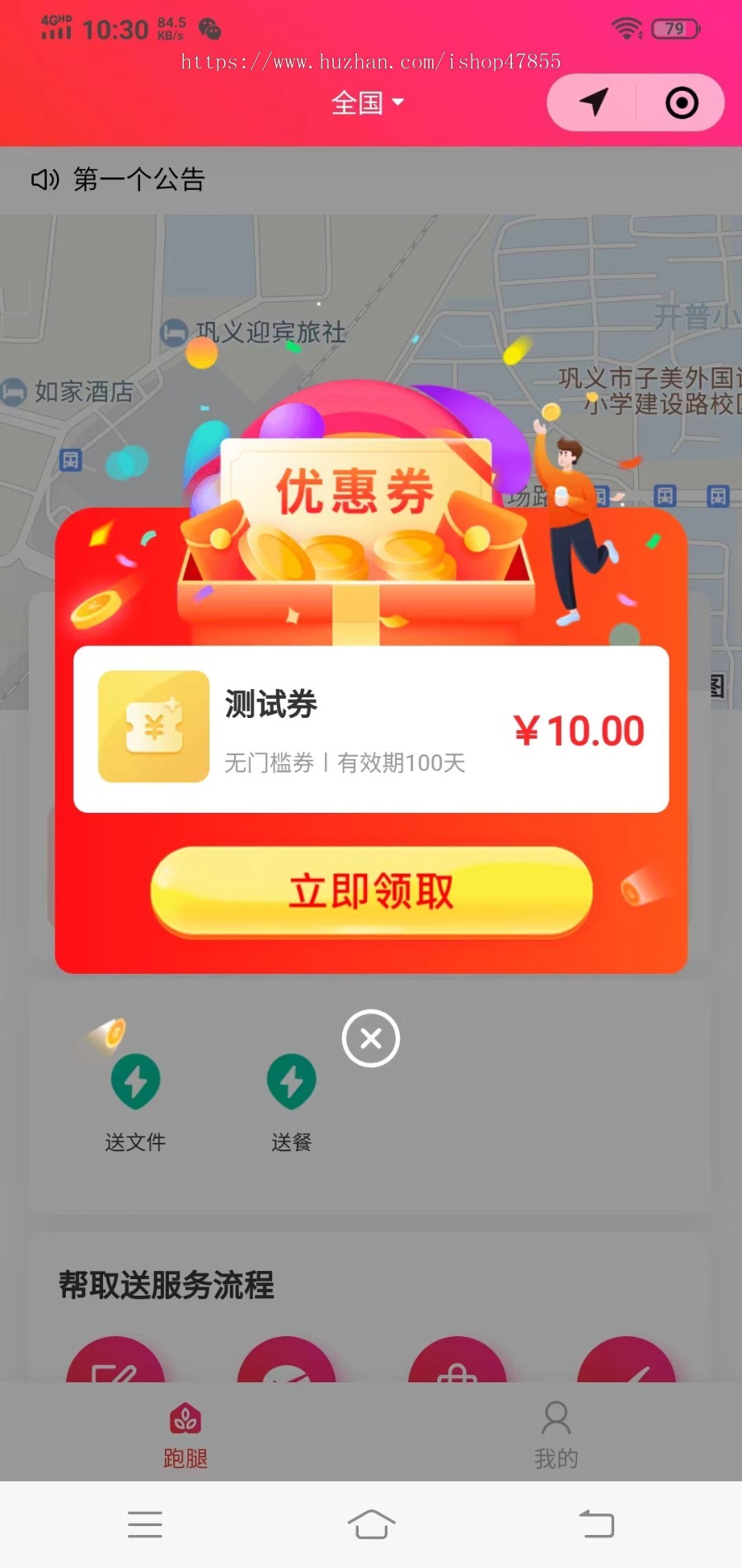 同城跑腿小程序 仿UU跑腿小程序源码 跑腿系统源码